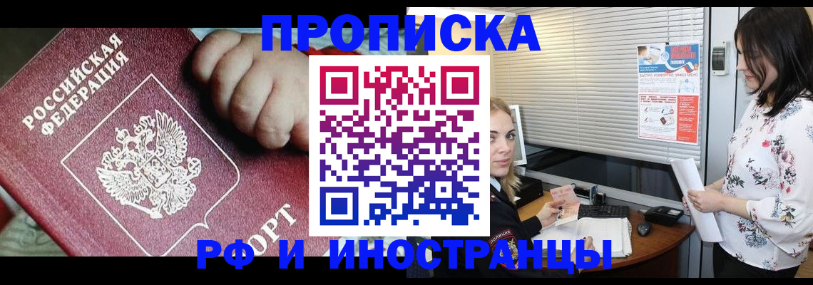 прописка в квартире в Обояни