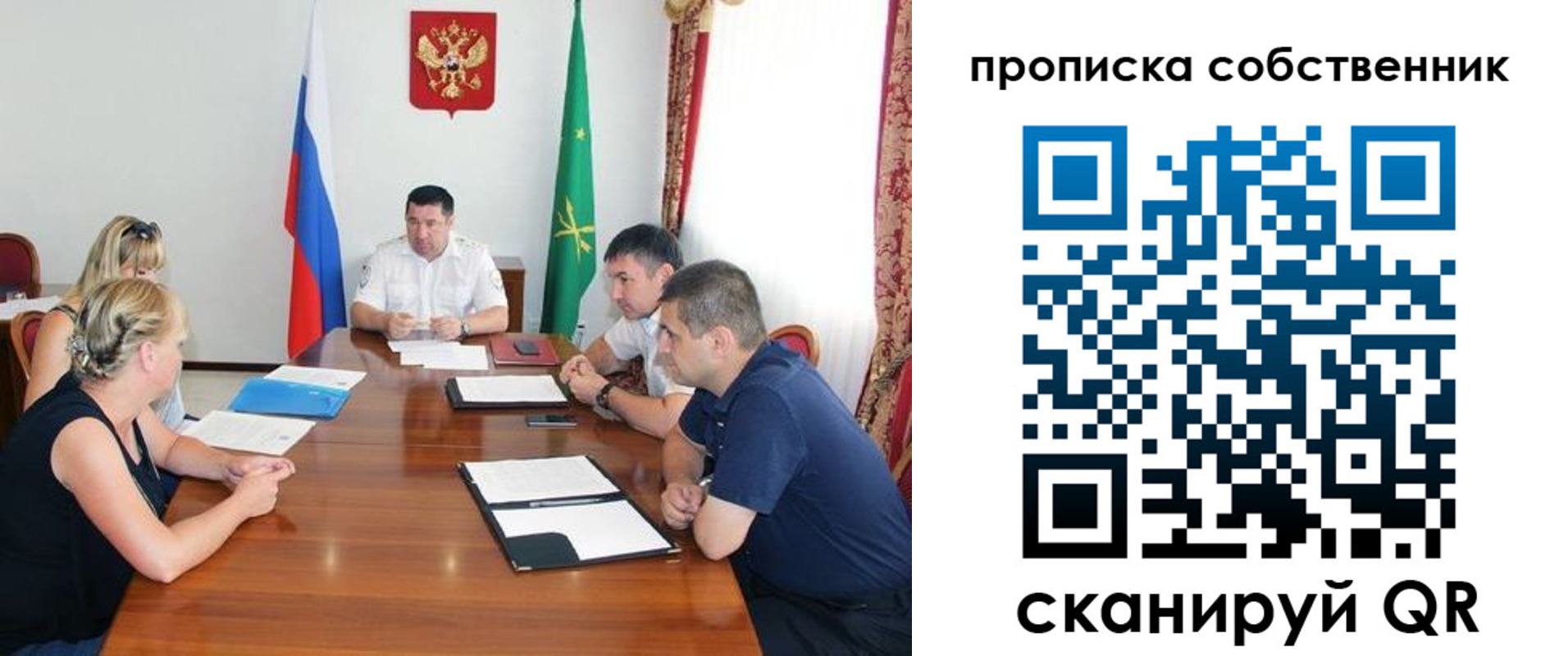 временная прописка в Обояни
