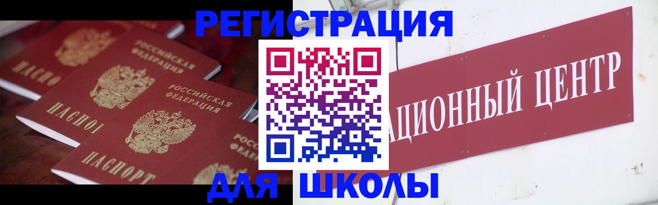 прописка в Обояни