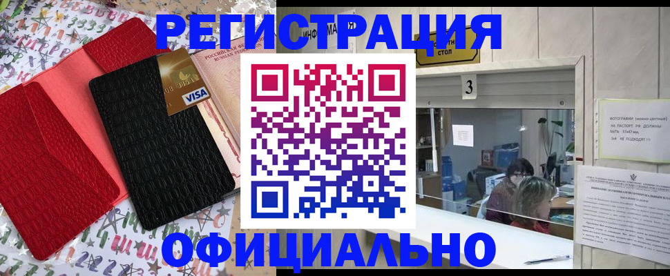 временная регистрация поиск в Обояни