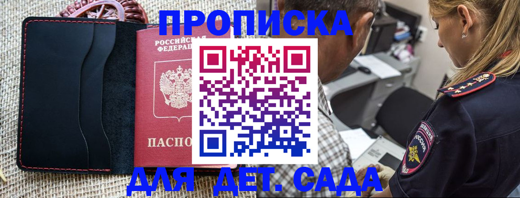 временная регистрация законно в Обояни